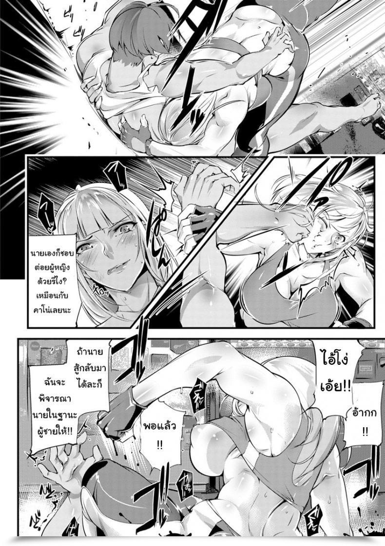 Doujin Bowalia Seigyo Hunou No Kemono โดจินแปลไทย 7