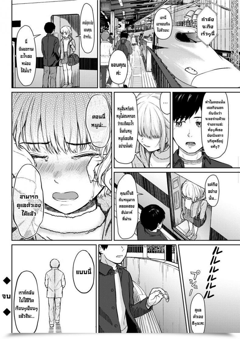 Doujin Mikitoamon Who Is That This Bitch, Anyway Motion Pizazz 2020-02 โดจินแปลไทย 39