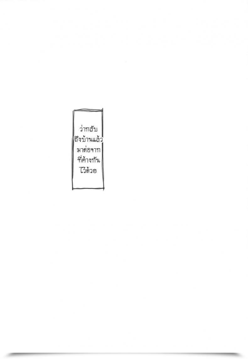 Doujin Kuromahou Kenkyuujo Nukaji Irika No Shippo Irika'S Tail โดจินแปลไทย 73