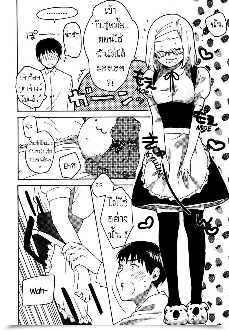 Doujin Naito Rabuka Hey, My Expensive โดจินแปลไทย 11