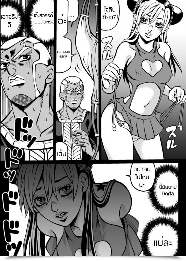 Doujin Kidocch1 Cute Jolyne Lewd Problem Revenge Version โดจินแปลไทย 3
