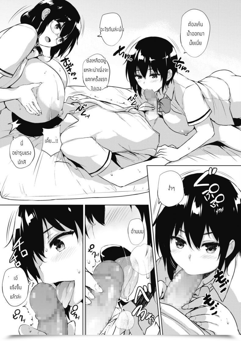 Doujin Goban Eroge De Subete Wa Kaiketsu Dekiru Ch 5 โดจินแปลไทย 29