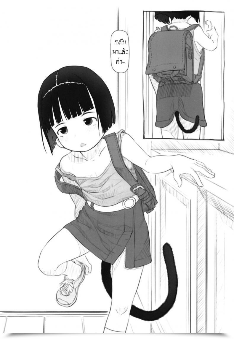 Doujin Kuromahou Kenkyuujo Nukaji Irika No Shippo Irika'S Tail โดจินแปลไทย 5