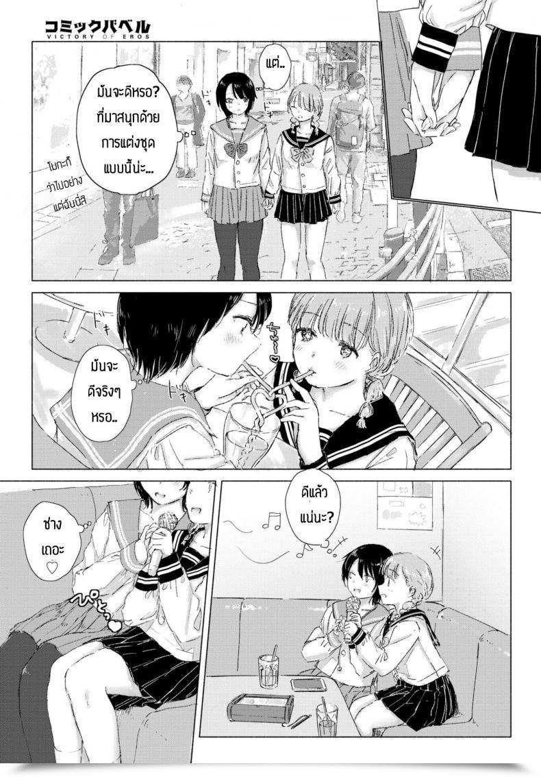 Doujin Syou Kimi No Negai Ga Kanaunara โดจินแปลไทย 17