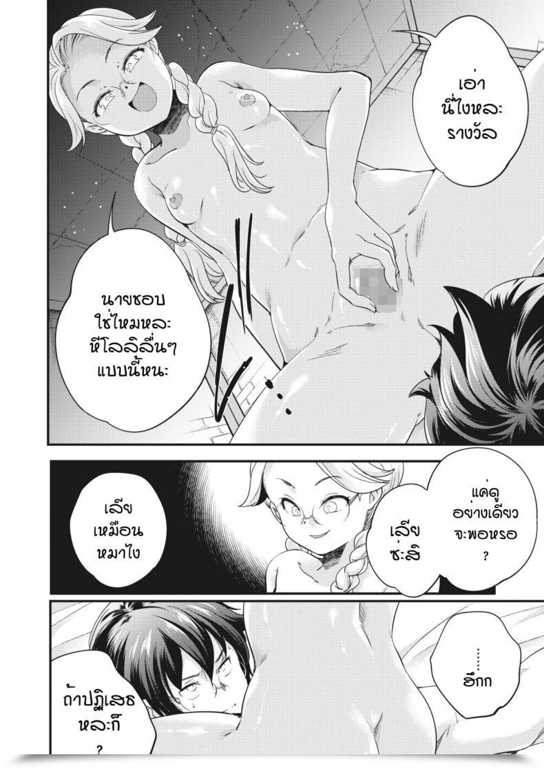 Doujin Yamazaki Kazuma Ingoto โดจินแปลไทย 27