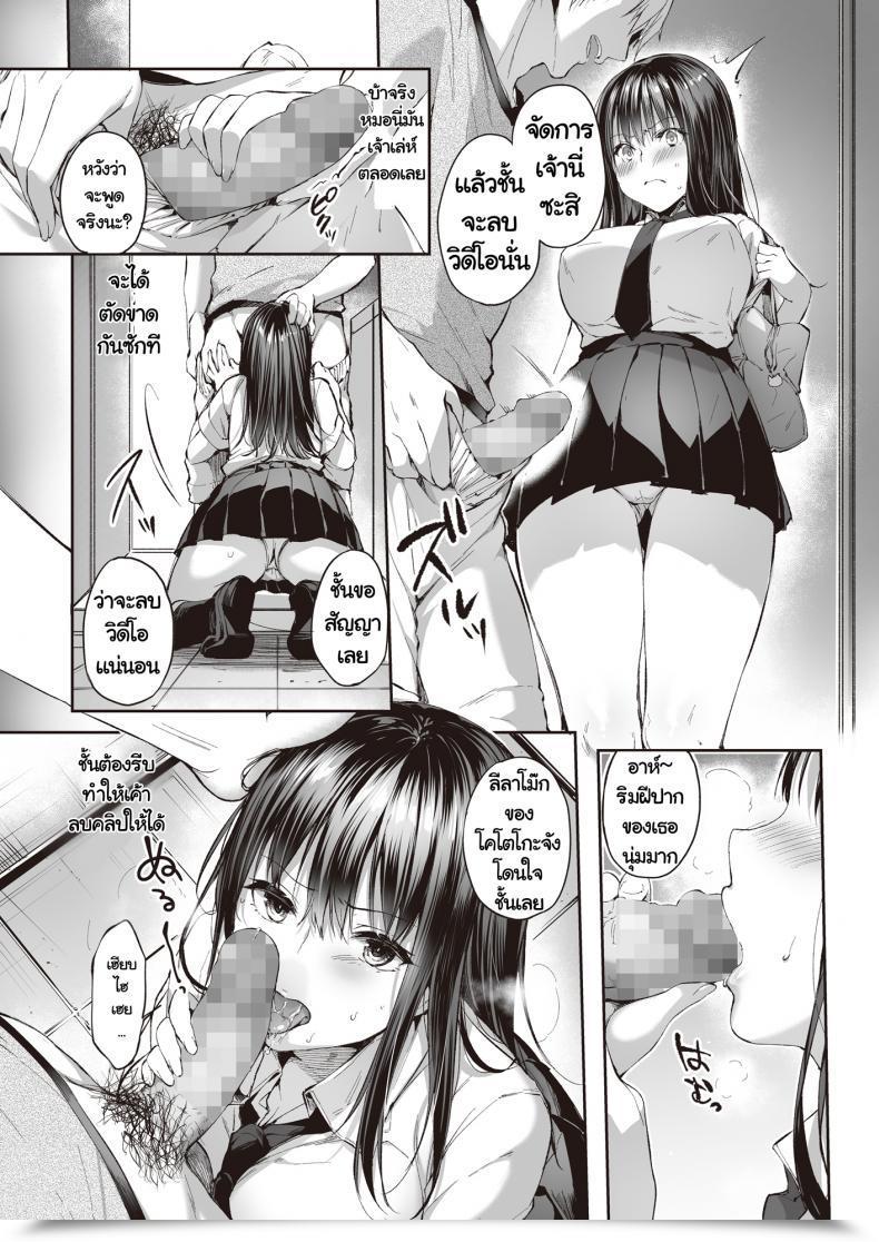 Doujin Nekochiwawa Itou Nanami Mata Ashita, Anata To โดจินแปลไทย 15