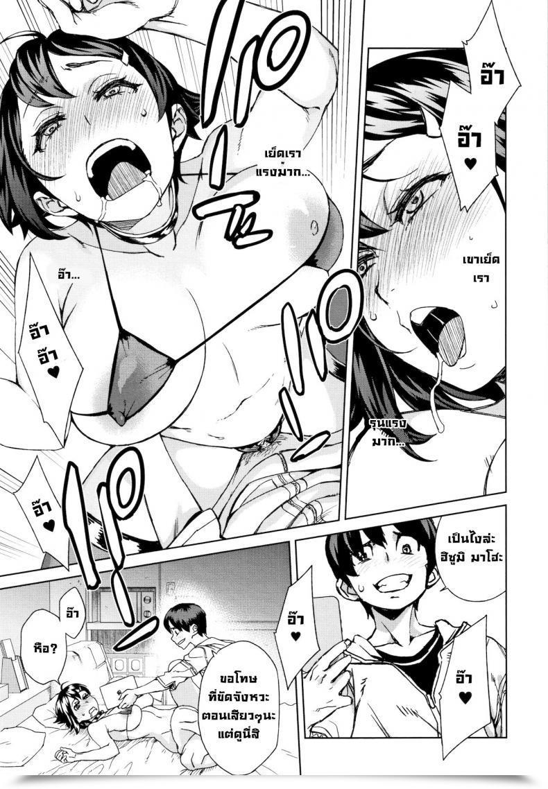 Doujin Koharu Nanakusa Kaikan Dash Sensual Dash Seme Joshi Shijou Shugi โดจินแปลไทย 37