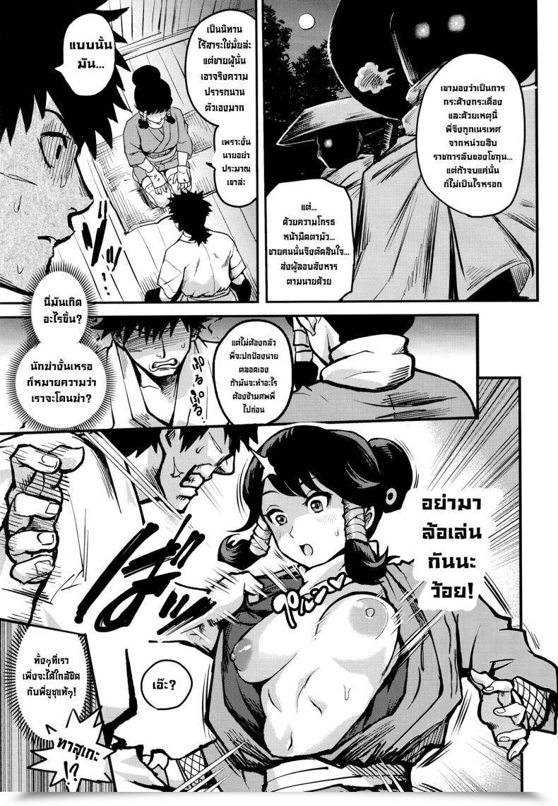 Doujin Kougi Anmitsu Ichiren Takushou Kunoichi Indochuu Yuzuha Kikyou Hen Kunoichi'S Lewd Journey Yuzuha'S Homecoming Arc โดจินแปลไทย 39