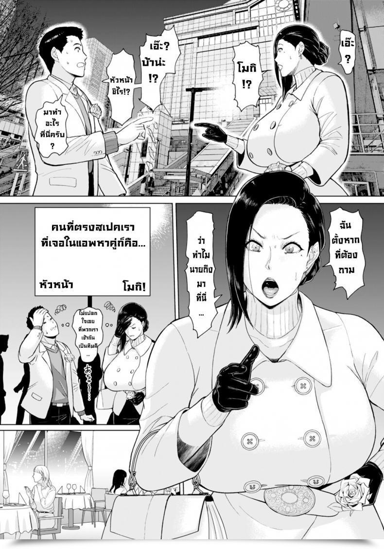 Doujin Ice Matching Joushi Aishou Wa Karada De Examine Matched Up With My Boss _ Checking The Compatibility Of Our Our Bodies _ โดจินแปลไทย 3