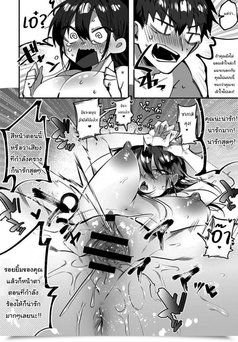 Doujin Wakamiya Teresa Ippikiokami No Aishikata The Right Way To Love A Lone Wolf Comedian Anthurium 2020-10 โดจินแปลไทย 35