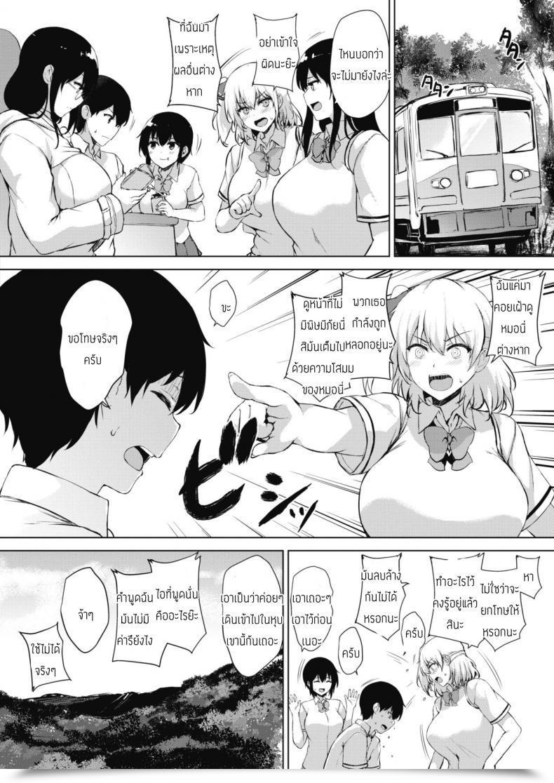 Doujin Goban Eroge De Subete Wa Kaiketsu Dekiru Ch 5 โดจินแปลไทย 7