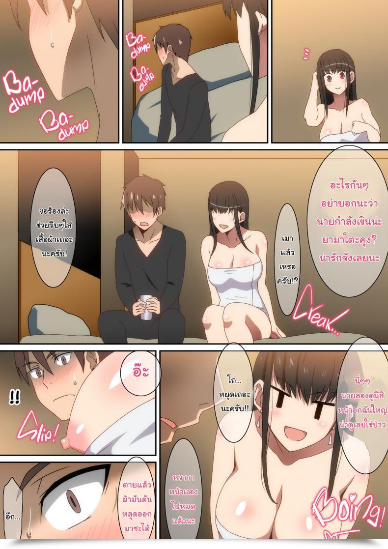 Doujin Hara Shucchouchuu On A Enterprise Journey โดจินแปลไทย 13