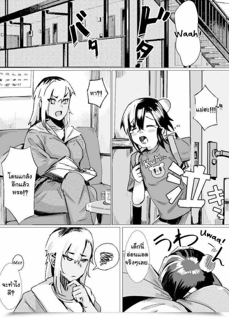 Doujin Strike Again Murabito C Miwaku No Yanmama Ecchi Na Kosodate Hisshouhou โดจินแปลไทย 5