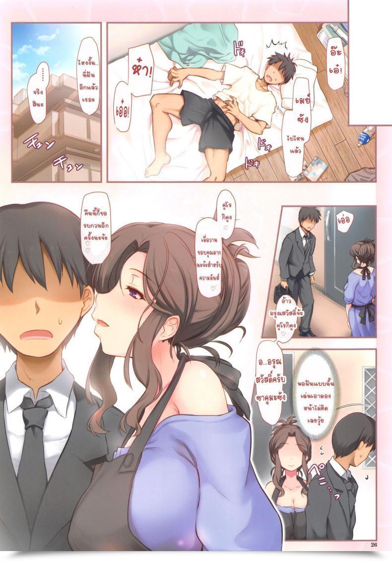 Doujin Shimoyakedou Ouma Tokiichi Otonari-San No Amai Wana โดจินแปลไทย 49
