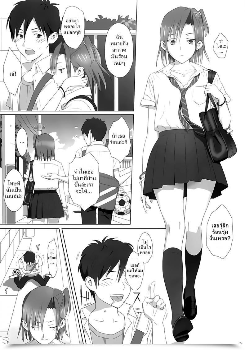 Doujin Kaki Hoshuu Vol. 1 โดจินแปลไทย 3