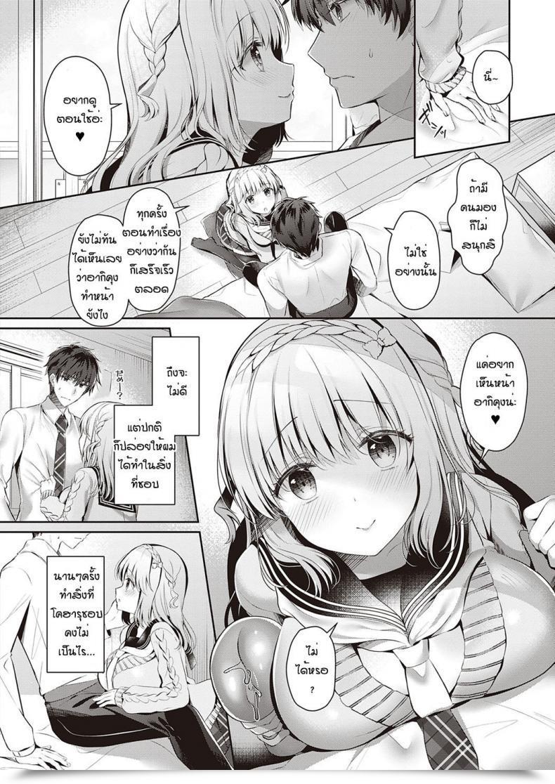 Doujin Takashina Asahi Osanajimi De Koibito To Onaho De Asoba โดจินแปลไทย 7