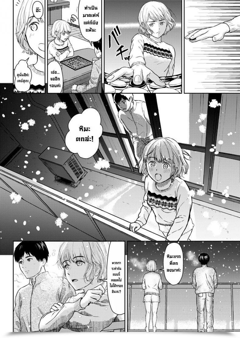Doujin Mikitoamon Who Is That This Bitch, Anyway Motion Pizazz 2020-02 โดจินแปลไทย 15
