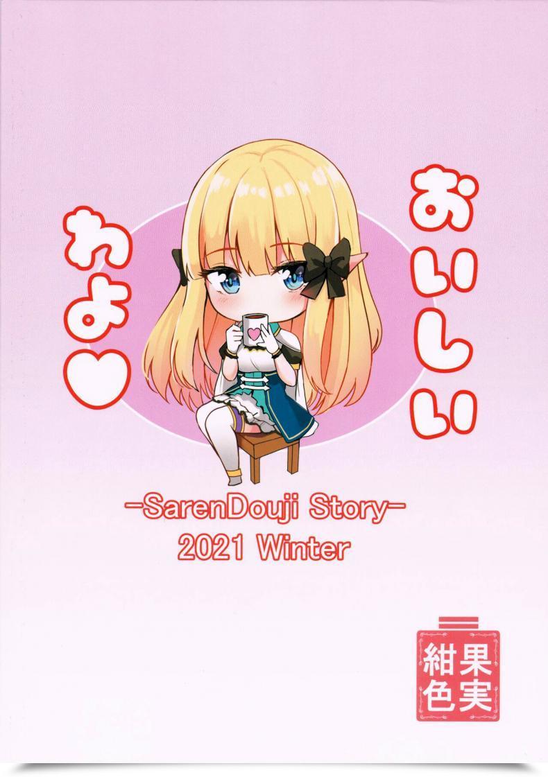 Doujin C99 Koniro Kajitsu Konka Saren No Tanoshii Yume Princess Join! Redive โดจินแปลไทย 43