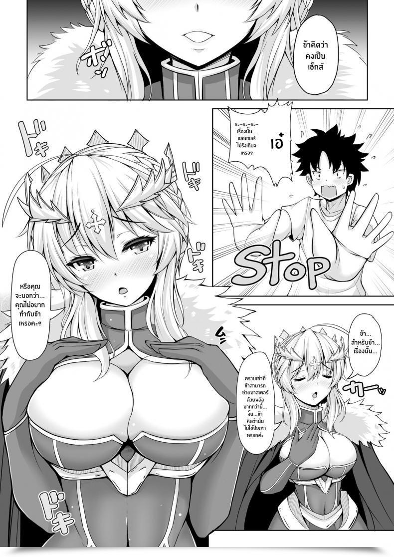 Doujin Rocket Chousashitsu Koza Kishiou-Sama Datte Amaetai Destiny Grand Order โดจินแปลไทย 5