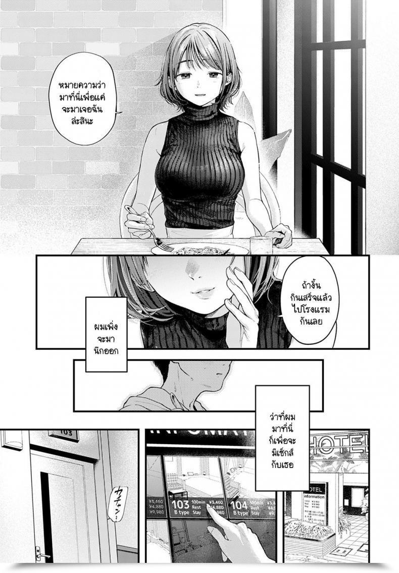 Doujin Gosaiji Tokyo Expedition Off-Line Intercourse Report โดจินแปลไทย 13