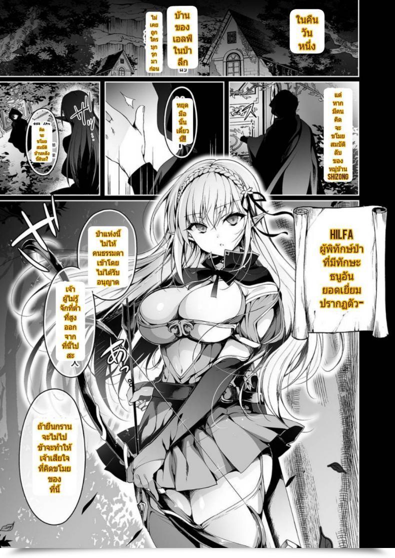 Doujin Ninokoya Ninoko Elf Ni Inmon O Tsukeru Hon Vol. 1 โดจินแปลไทย 3