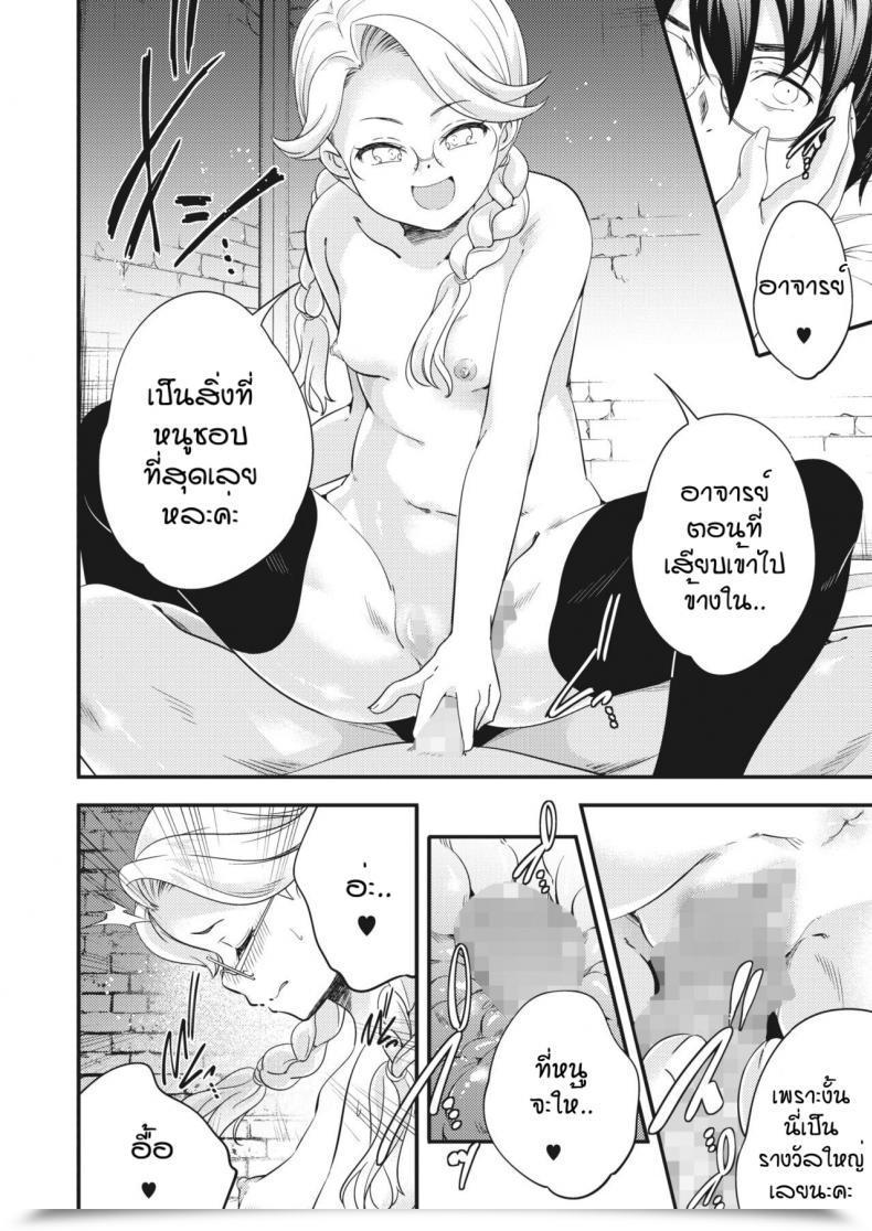 Doujin Yamazaki Kazuma Ingoto โดจินแปลไทย 31