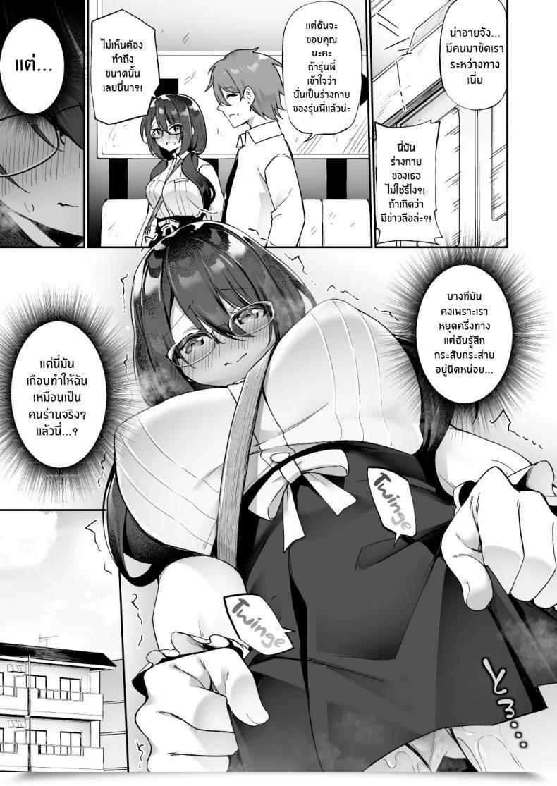 Doujin Amuai Okashi Seisakusho Kanmuri Boku No Koe O Kiku Dake De Hatsujou Shichau Yandere Kyonyuu Kouhai Ni Karada O Irekaerarete Shimatta! โดจินแปลไทย 31