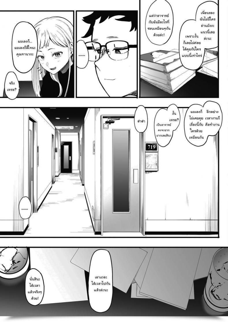 Doujin Eightman Eightmansensei No Okage De Kanojo Ga Dekimashita I Obtained A Girlfriend With Eightman-Senseis Assist เพียงแค่ผมผู้เดียวได้ไหม 1 โดจินแปลไทย 13