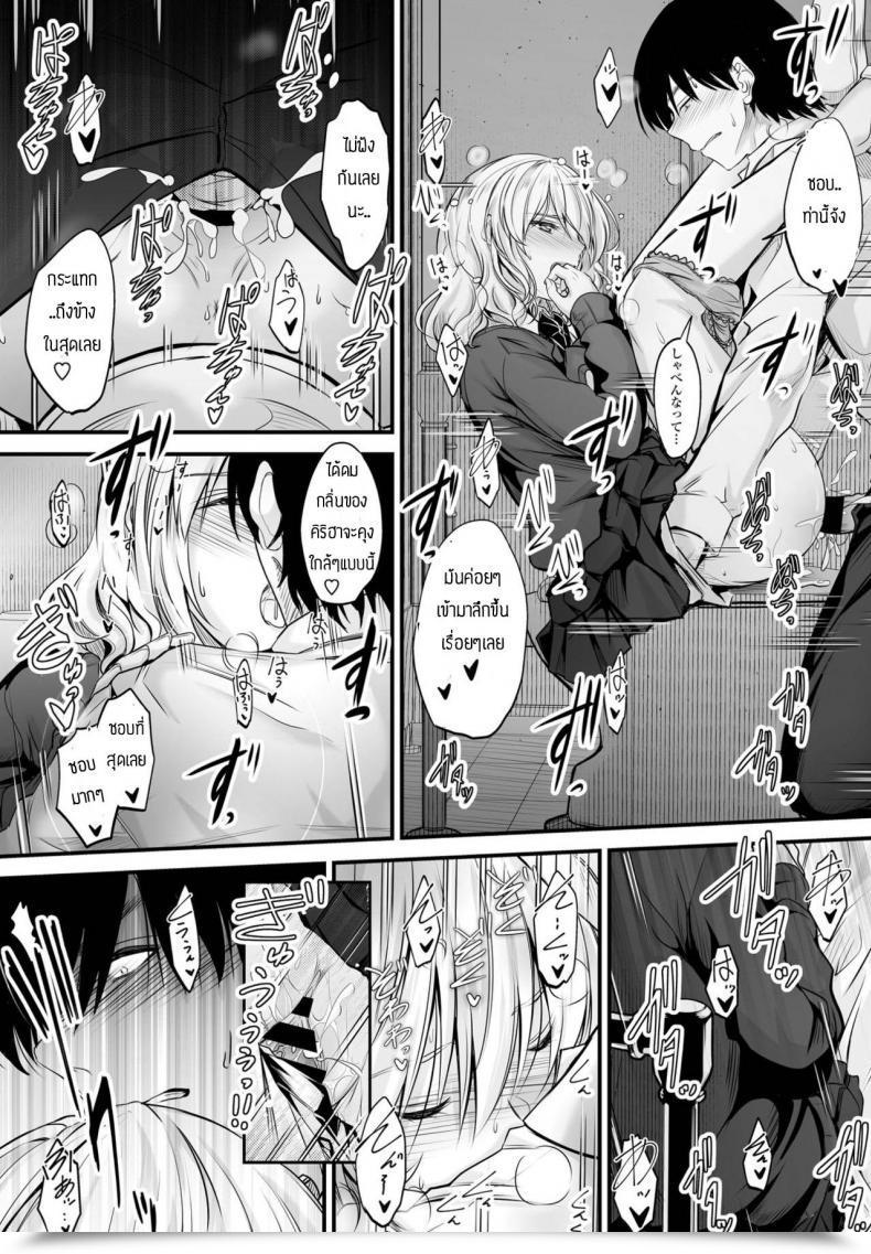 Doujin Mutuki Tonari No Kaori โดจินแปลไทย 41
