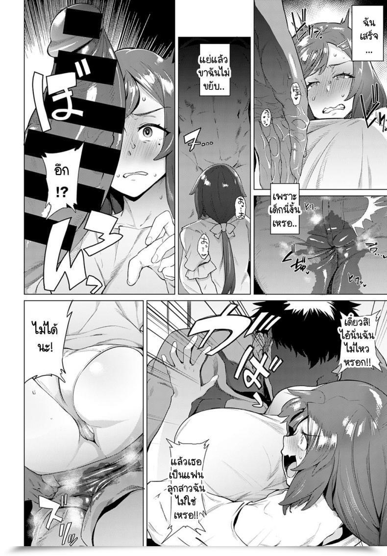 Doujin Wokasiya Mamu Mama No Makoto Saki-San โดจินแปลไทย 19