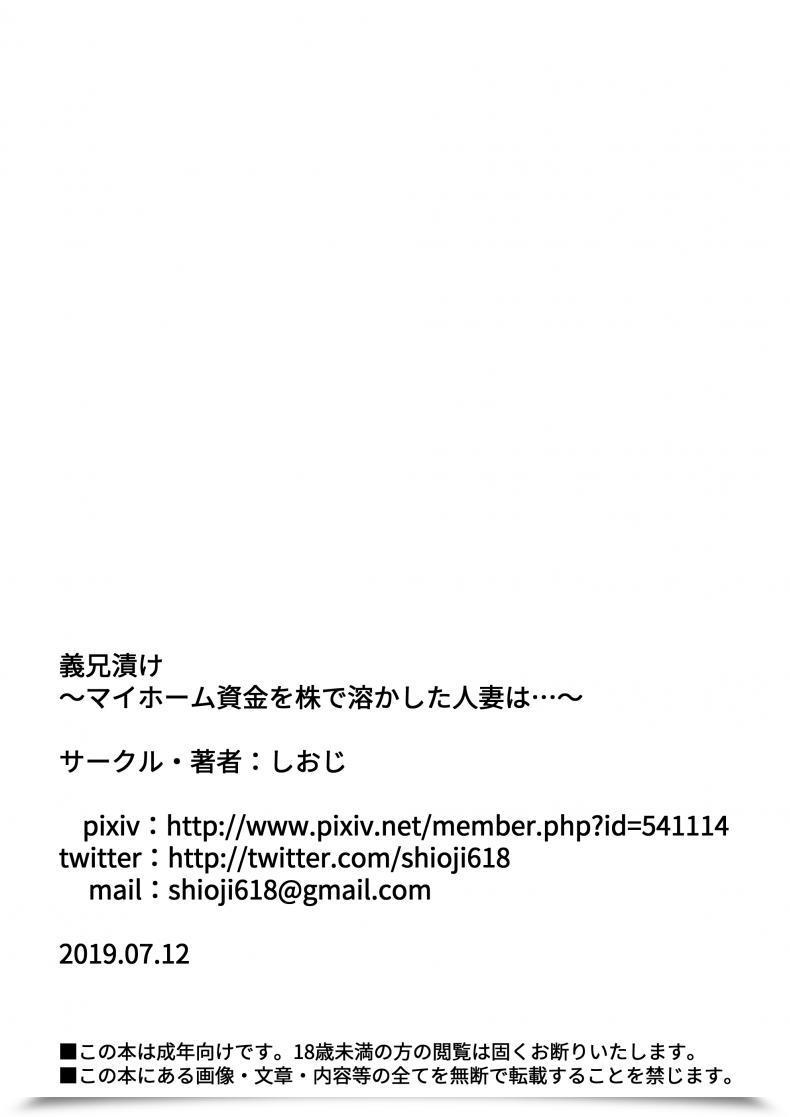 Doujin Gikeizuke My Residence Shikin O Kabu De Tokashita Hitozuma Wa Vol. 2 โดจินแปลไทย 55