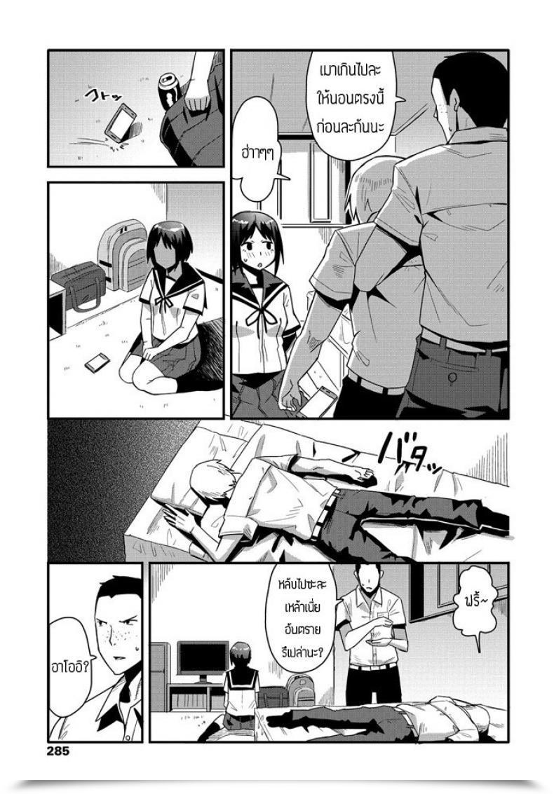 Doujin Tanukimaso Jikan Yo Modore โดจินแปลไทย 9