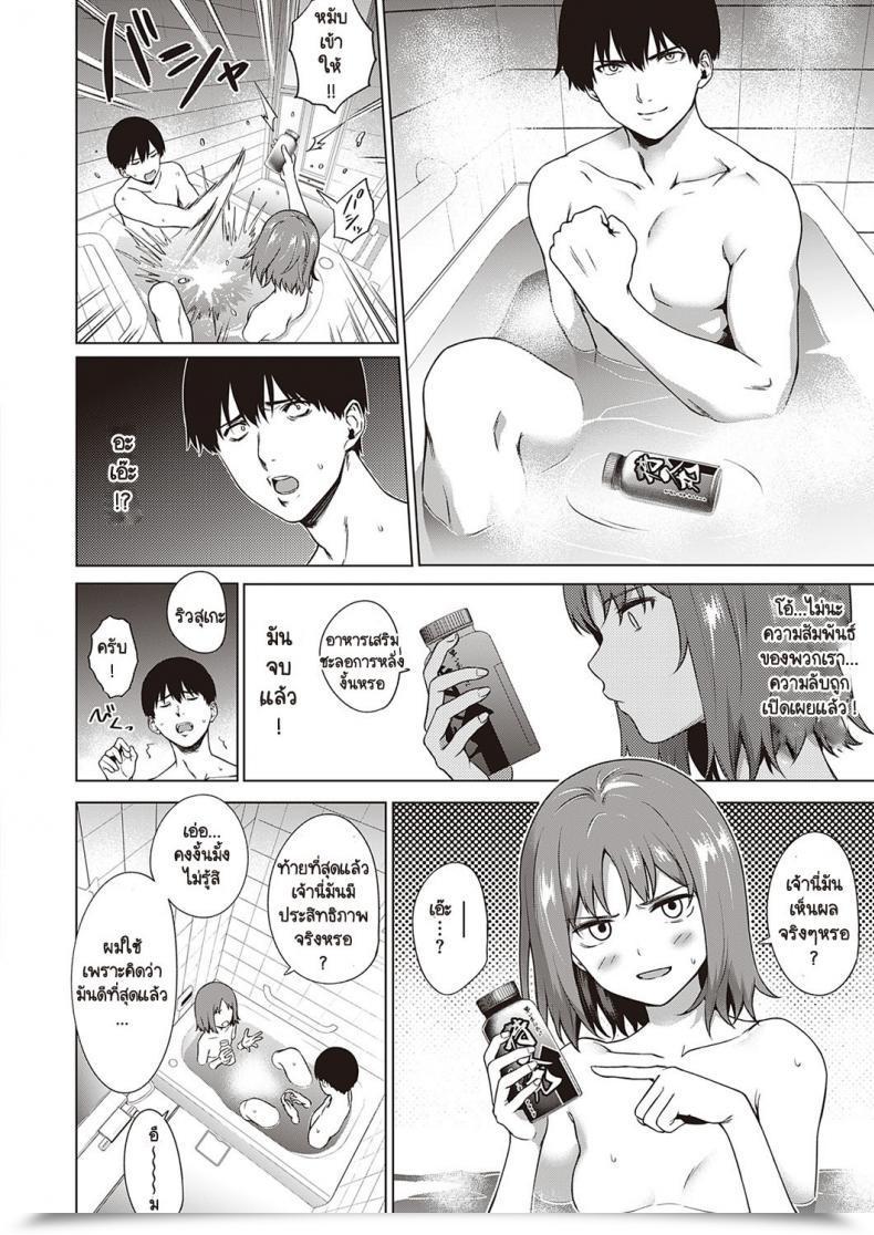 Doujin Daiji Relyers โดจินแปลไทย 23