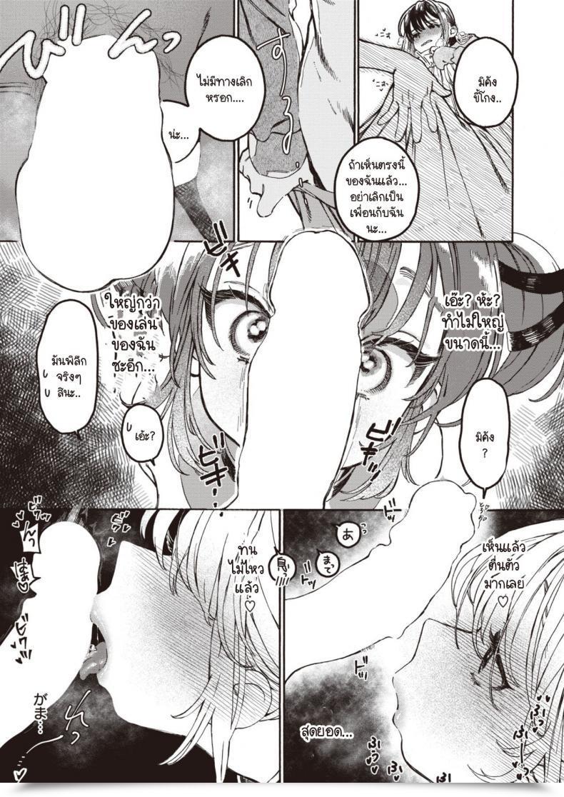 Doujin X2 Nakereba Yokatta โดจินแปลไทย 29