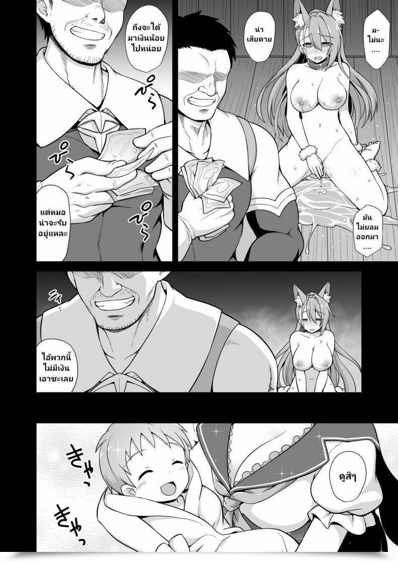 Doujin Akuten Soushin Kokutou Nikke Kanin Houjin Beatrix Songen Ryoujoku Granblue Fantasy โดจินแปลไทย 61