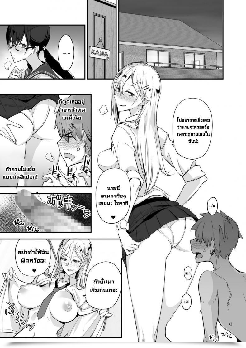 Doujin Majimeya Isao Konna Ii Koto. One Thing So Good โดจินแปลไทย 41