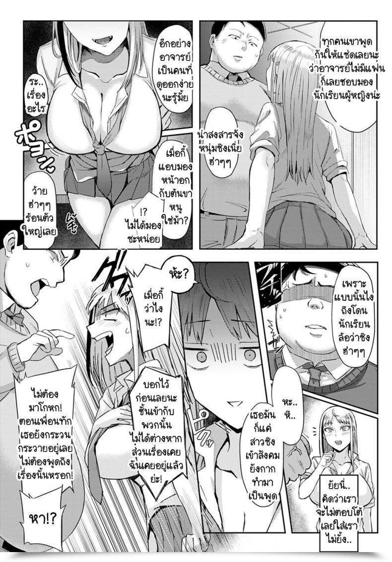 Doujin Ashita Choroi Anoko Wa Mesakisan โดจินแปลไทย 5
