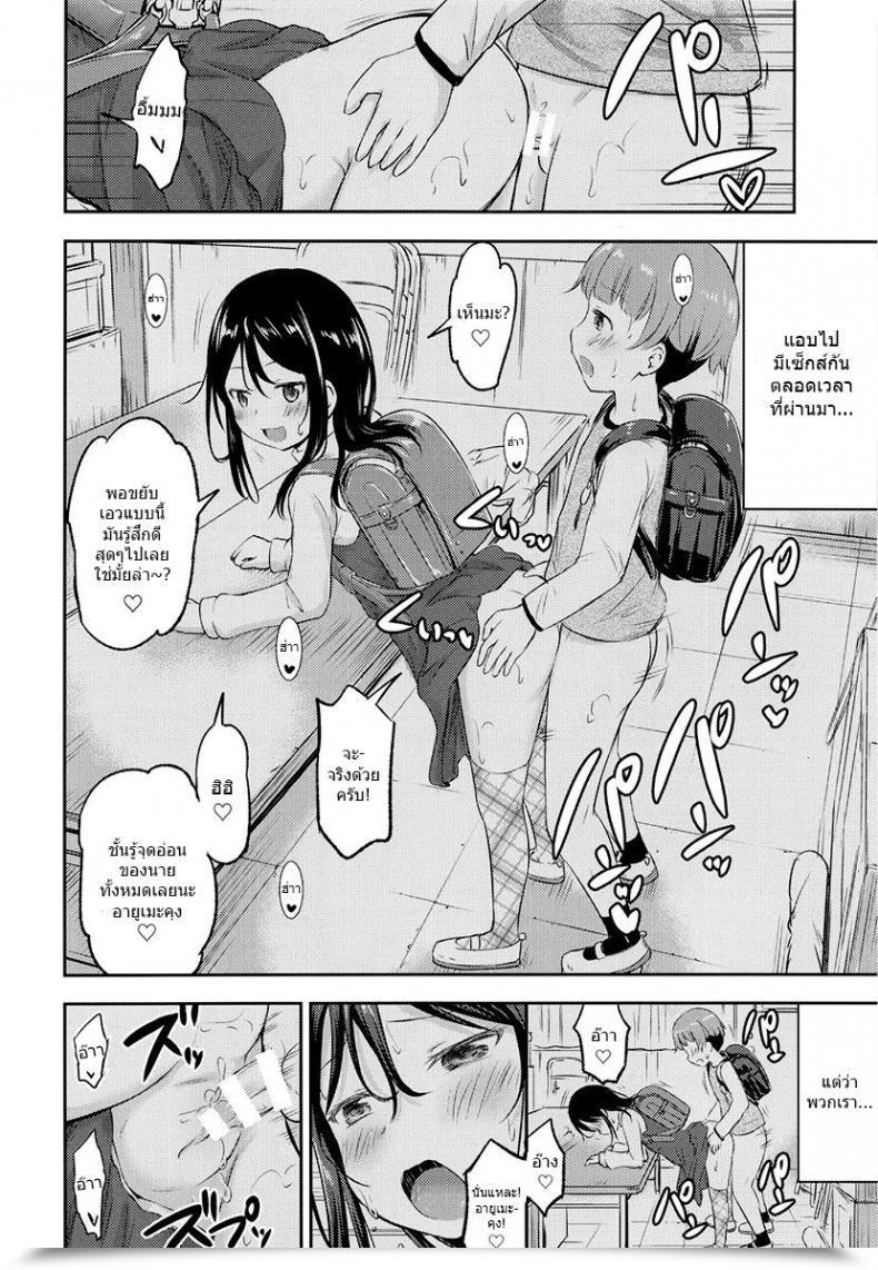 Doujin Kidoukan Kidou Muichi Kanojo No Omocha! Kodomo No Seikatsu 4 Vol. 2 โดจินแปลไทย 5
