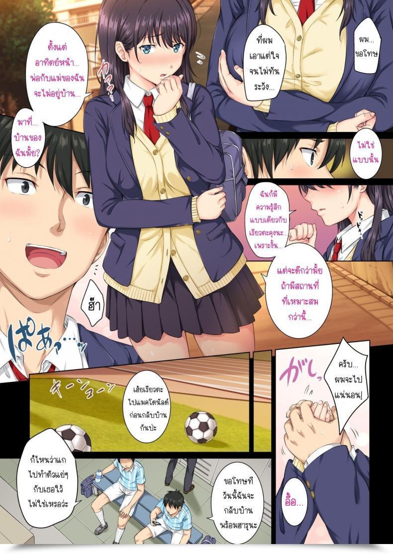 Doujin Rokumarusou Sanrokumaru Soshite Watashi Wa Kyou Mo Ano Otoko Ni Taberareru โดจินแปลไทย 11