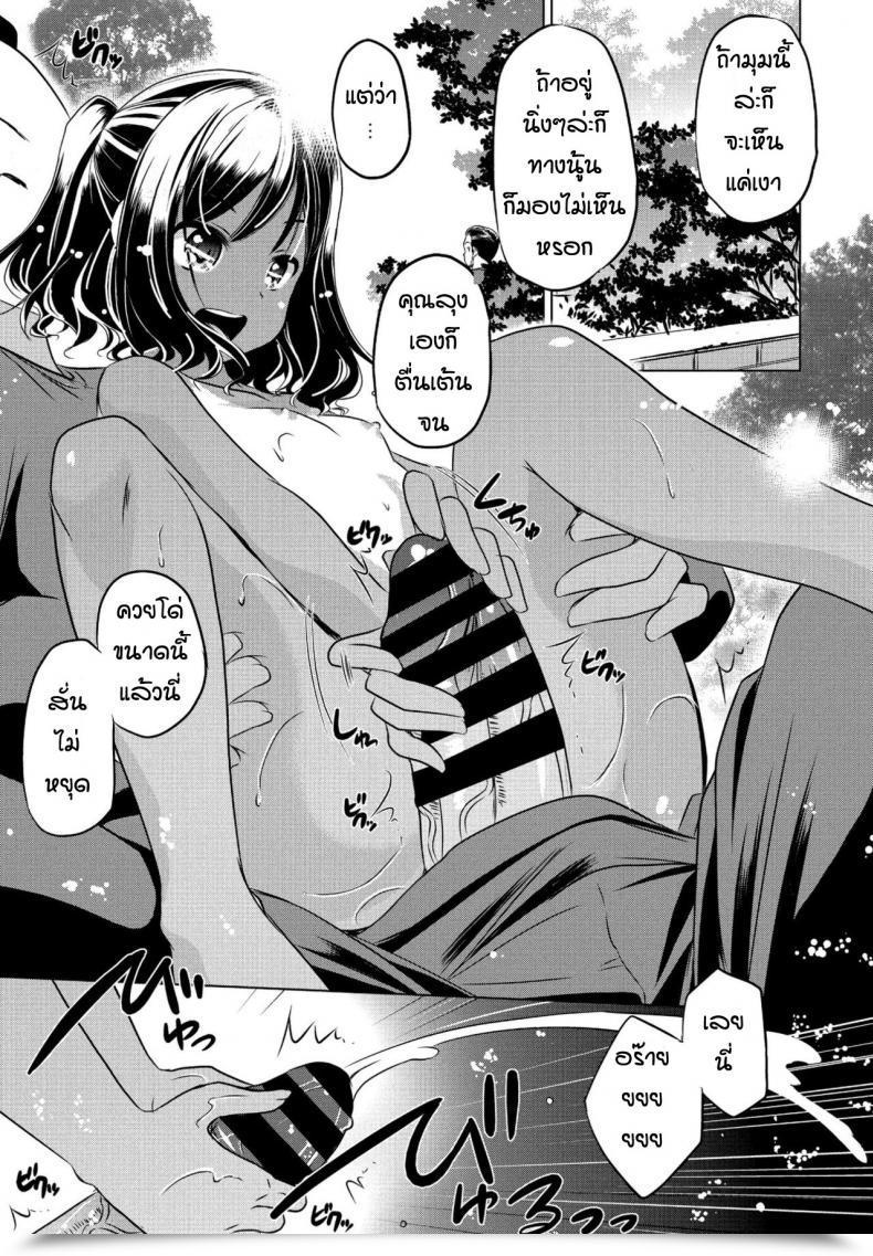 Doujin Taishinkokuoh Anton Mite Temo Heiki โดจินแปลไทย 17