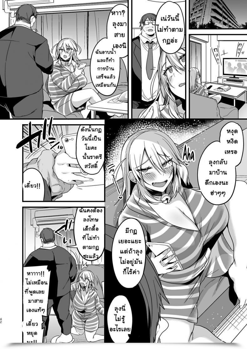 Doujin Ririo Gatto Kaenuco Miya-Chan 1-Nen Choukyou Jou Vol. 2 โดจินแปลไทย 25