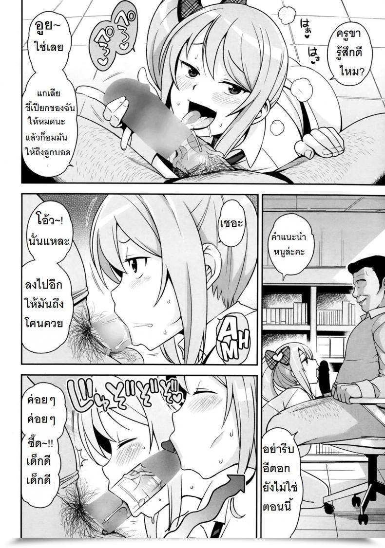 Doujin Tamagoro Thanks Very Bitch Vol. 1 โดจินแปลไทย 5