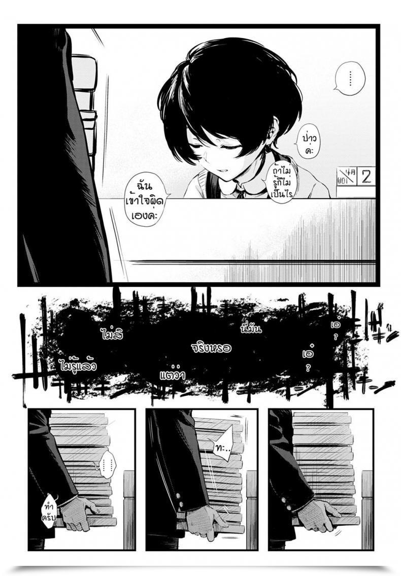 Doujin Haguruma Toshoiin-San No Ura Menu โดจินแปลไทย 7