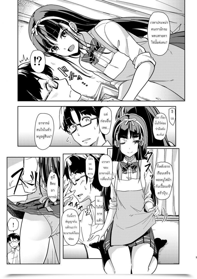 Doujin Room Guarder Tokinobutt Sensei To Watashi 2 โดจินแปลไทย 7