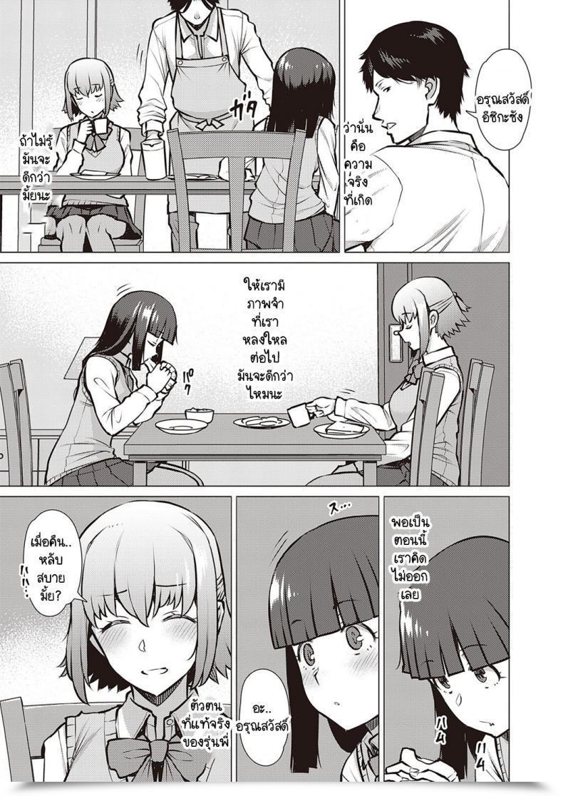 Doujin Ryuuta Watashi To Senpai โดจินแปลไทย 65