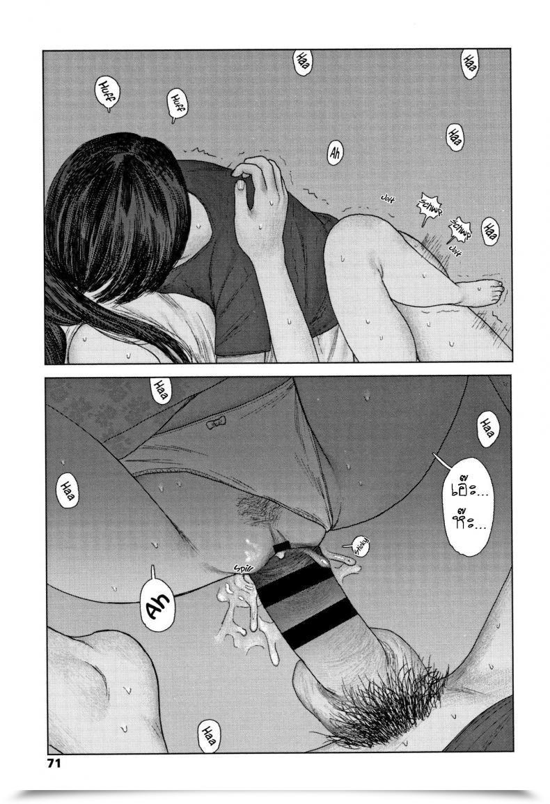 Doujin Ooyoko Yamaame Ochinai Ame Unfalling Rain โดจินแปลไทย 45
