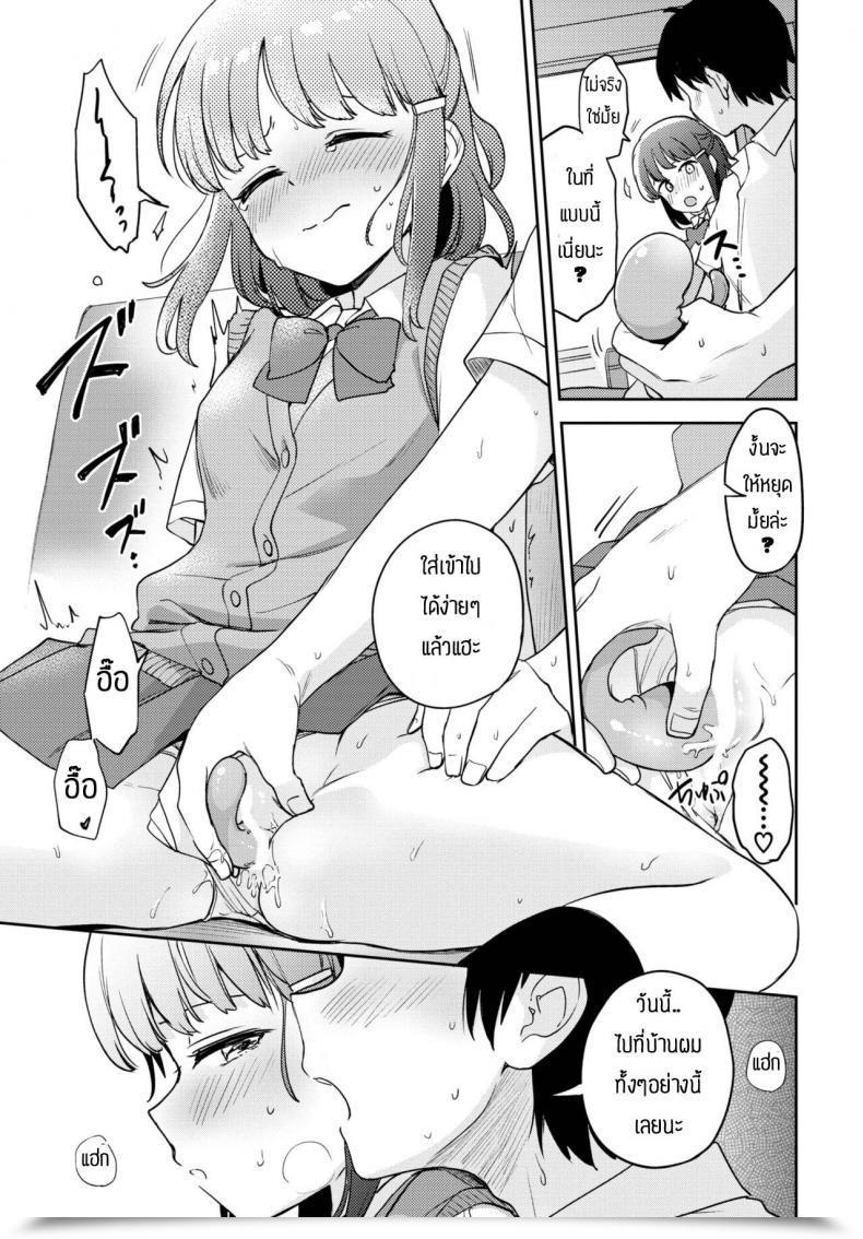 Doujin Itsuki Kuro Step-By-Step โดจินแปลไทย 25