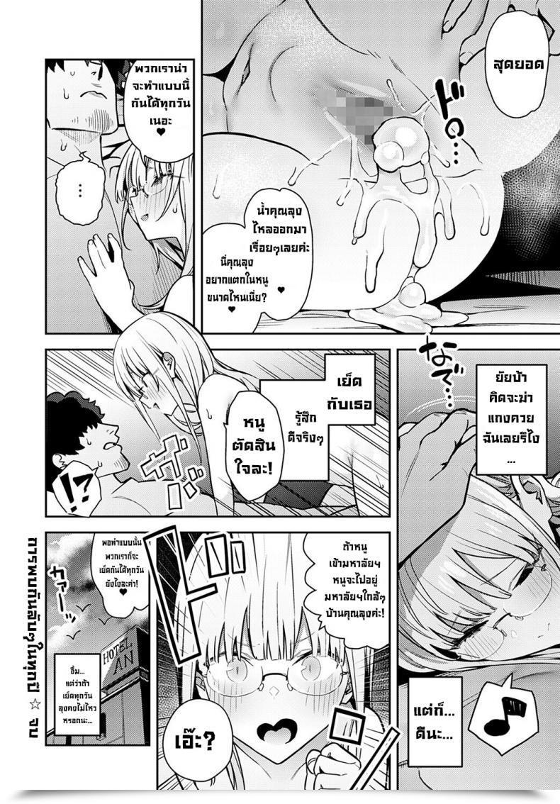 Doujin Enokido Nen-Ichi Ouse Zenpen Kouhen Yearly Secret Assembly โดจินแปลไทย 79