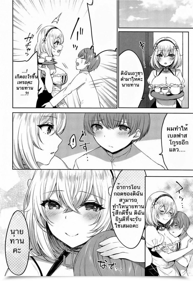 Doujin Kakinotanehitotsubu Kakino Nashiko Ponkotsu Maid To Oneshota Ecchi โดจินแปลไทย 29