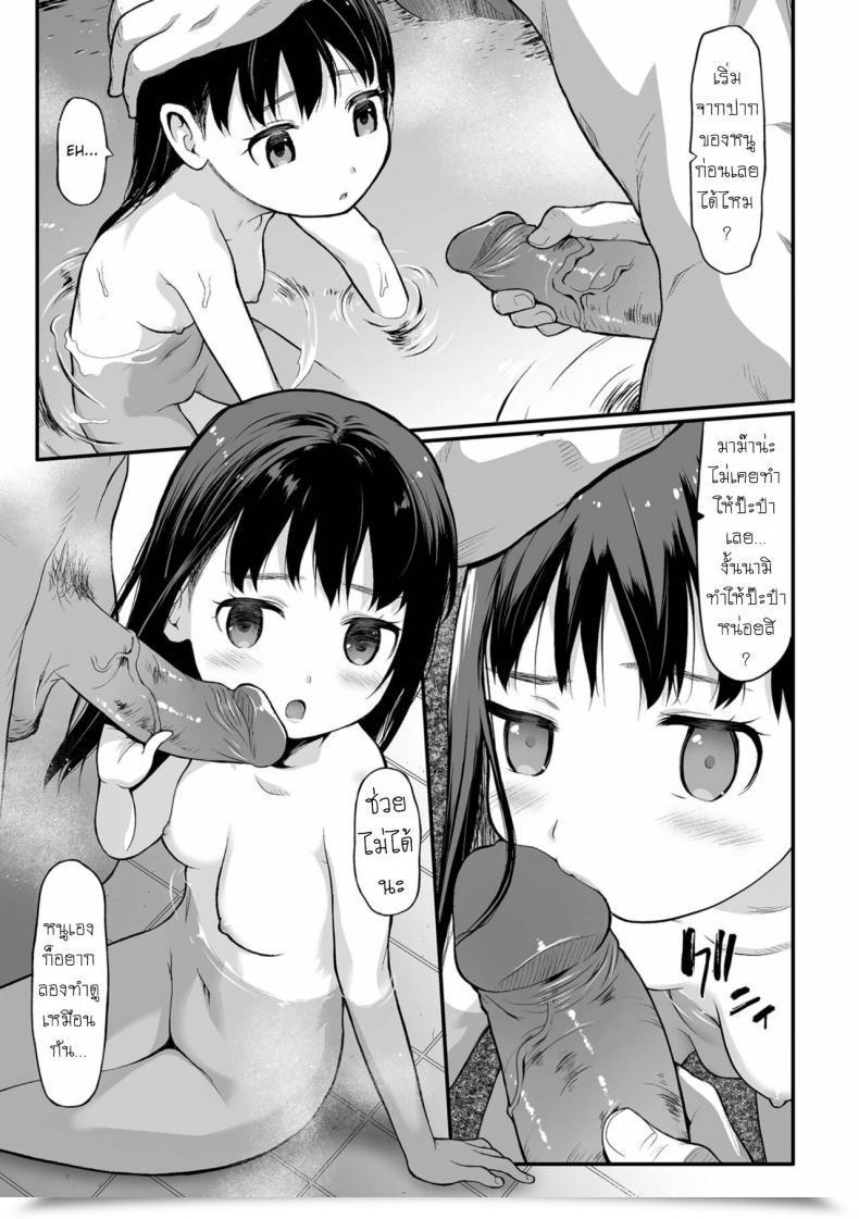 Doujin Saba Satoru Onsen Tekiseiki โดจินแปลไทย 13